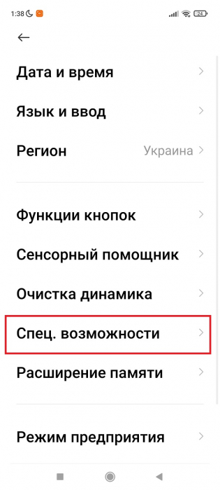 Как убрать жирный шрифт в сяоми - 4