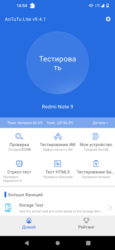 Нормальная температура 56 Для смартфона, модель redmi note 9 rn9