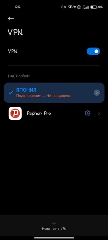 Не могу подключить системный VPN ВПН НА ТЕЛЕФОНЕ XIAOMI 11 LITE 5G NE