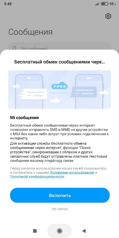 Вопрос пользователям Xiaomi