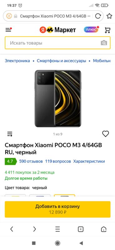 Есть такой тел Xiaomi