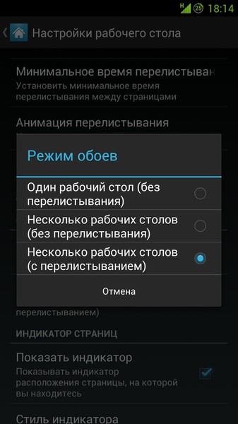 Тел Xiaomi Note 9 Pro. Ставлю на рабочий стол фотку родных, она широкая