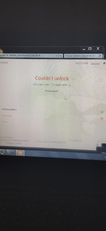 При разблокировки загрузчика xiaomi выдает ошибку