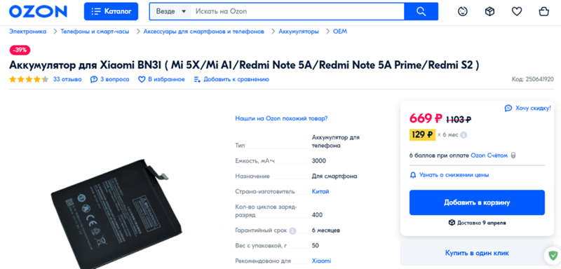 Проблемы с Redmi Note 5A