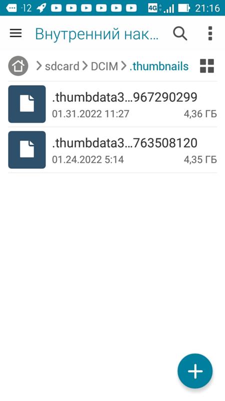 Файлы категории другое как удалить на xiaomi