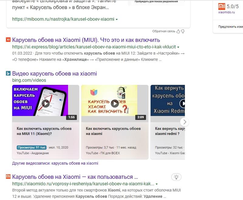 Как убрать из карусели обоев фото из интернета