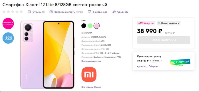 Стоит ли брать Redmi 9c