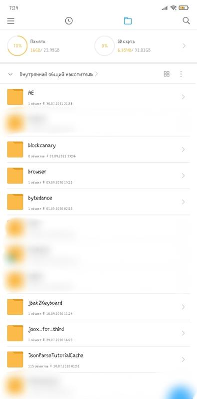 Для пользователей xiaomi, файлы в проводнике