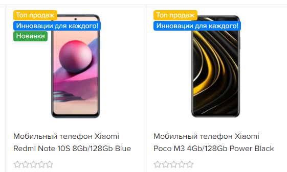 Мобильный телефон Xiaomi Poco M3 4Gb 128Gb Power Black или Мобильный телефон Xiaomi Redmi Note 10S 8Gb 128Gb Blue