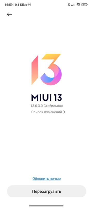 Xiaomi 11T просит перезагрузку после обновления