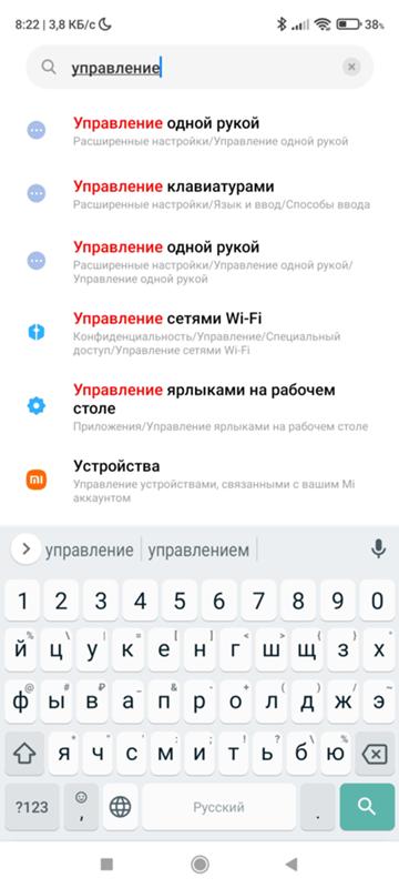 Как включить управление одной рукой на Сяоми Редми 9А