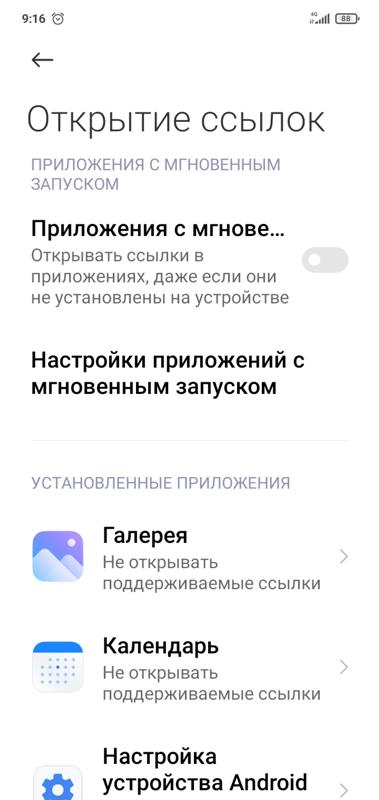 В телефоне Xiaomi обнаружен баг: у всех так