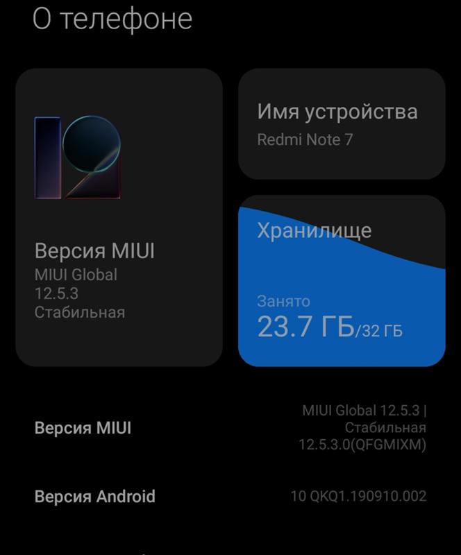 Вопрос про MIUI на сяоми