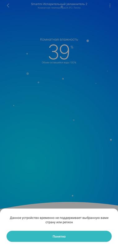 Техника сяоми проблема с увлажнителем
