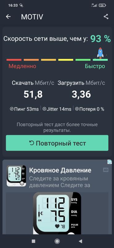 Резко скачет пинг в играх Xiaomi Redmi 8 Pro