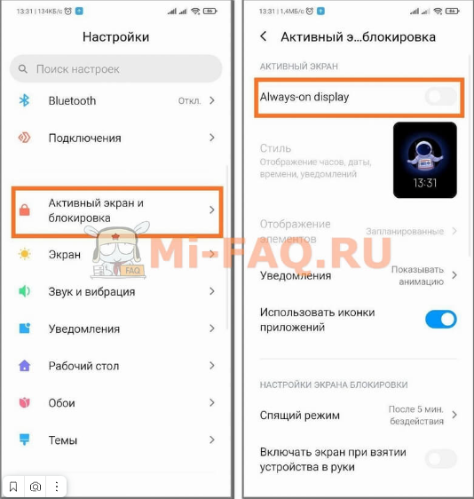 Есть ли always on display на xiaomi 11 ultra