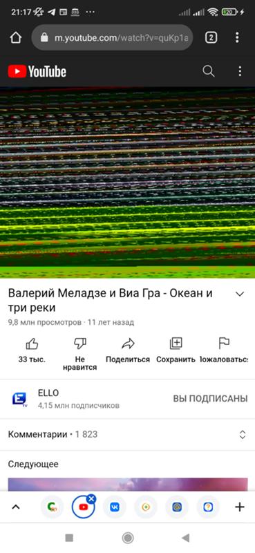 У кого-то были такие проблемы с воспроизведением видео на Ютуб в Miui 12.5.1