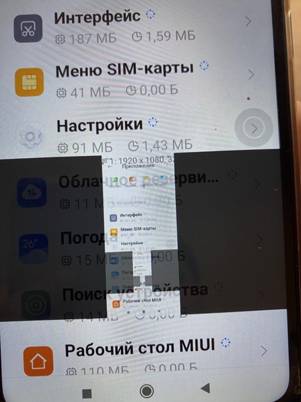 Redmi экран наложение