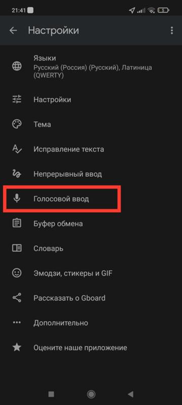 Как вернуть отображение клавиши голосового ввода на клавиатуре смартфона Xiaomi