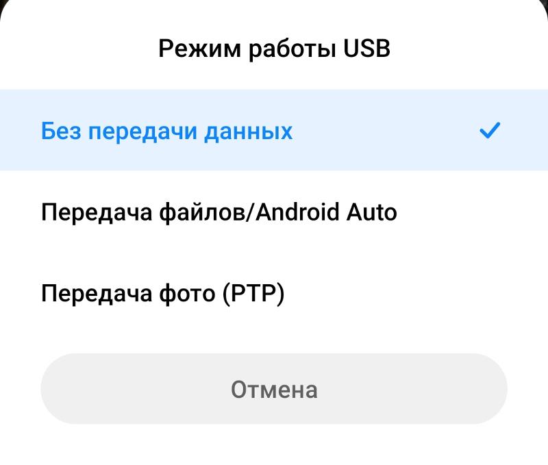 Проблема соединения телефона xiaomi redmi 9 и тв приставки по usb