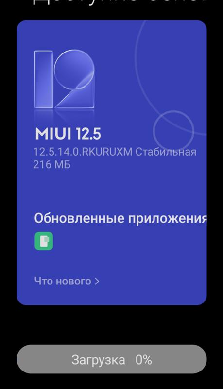 Обновление MIUI 12.5 На Xiaommi 12.5 Readme Note 10