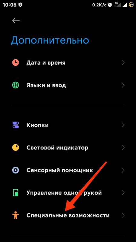 Тёмный режим в MIUI 13