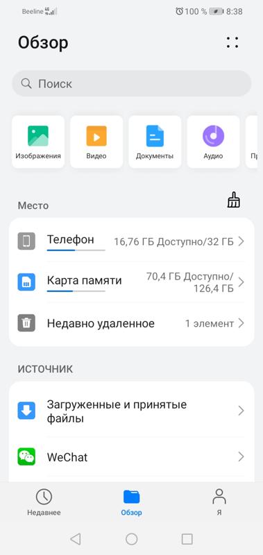 Как убрать зарезервированные 15Gb под систему на xiaomi redmi 9s