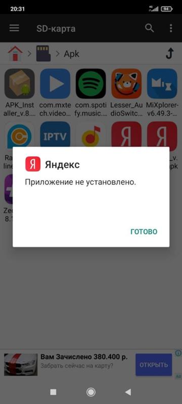 Почему на Redmi 9A не хотят устанавливаться приложения в виде .apk файлов, написано приложение не установлено