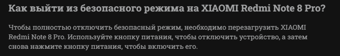 У меня на телефоне ксяоми режим нот 8 про в низу надпись безопасный режим и убрались все приложения