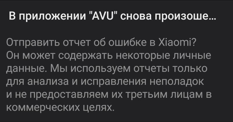 Помогите у меня телефон Xiaomi m3 и я скачал приложение вломоную называется Avu это редактор видео