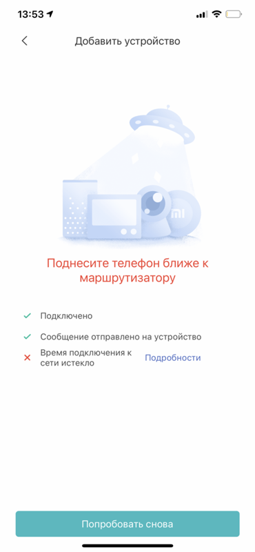 Робот пылесос xiaomi vacuum mop не подключается через приложение