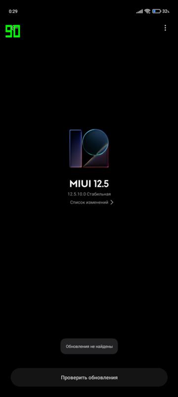 Не приходит MIUI 13 на Redmi 10 128 GB