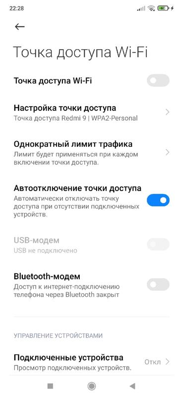 Что делать если на Xiaomi не работает usb модем Хотя телефон подключен к компу и зарядка идёт
