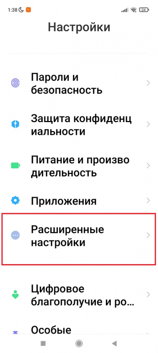 Как убрать жирный шрифт в сяоми - 3