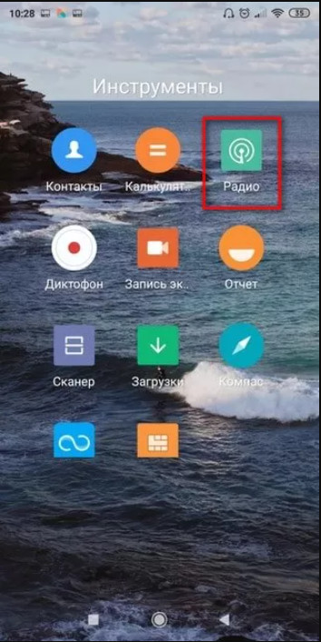 В каких смартофнах есть FM-радио, как, например, в Xiaomi