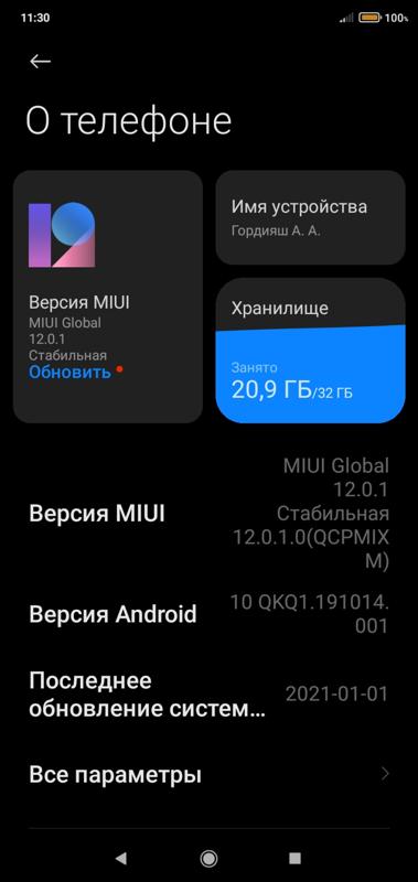 Как почистить память в телефоне Xiaomi Redmi