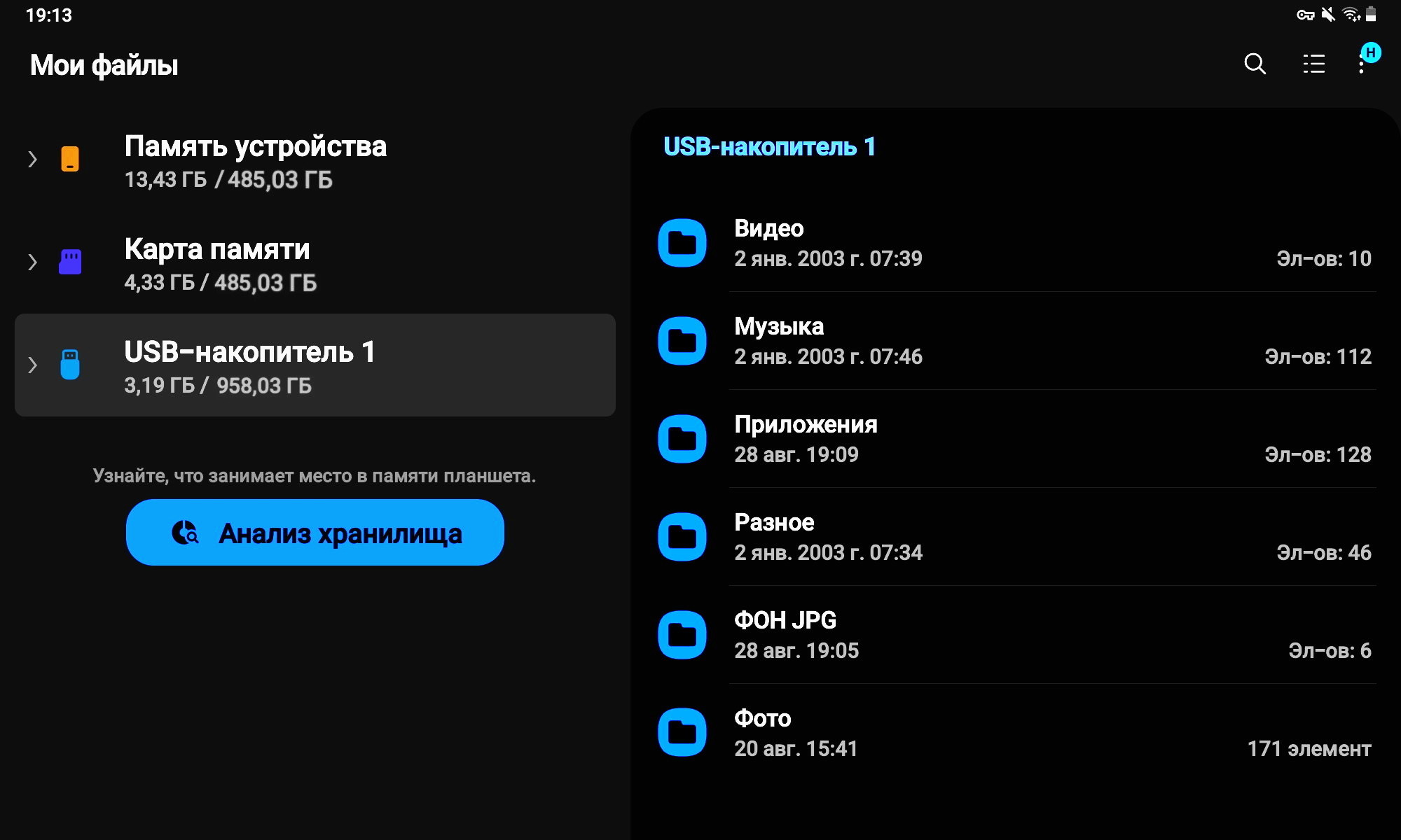 Лагает верхня шторка сяоми