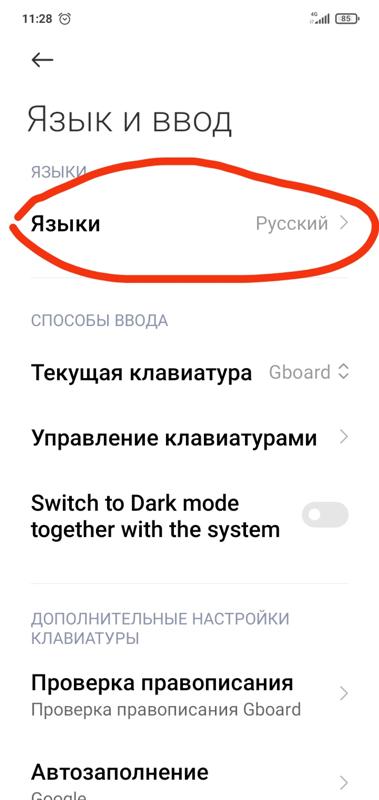 как поменять язык на redmi 9
