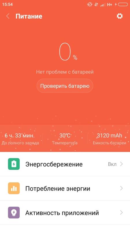 Проблемы с батареей на Xiaomi Redmi 4A