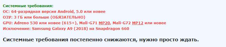 Почему не поддерживается фортнайт на Redmi 6 pro