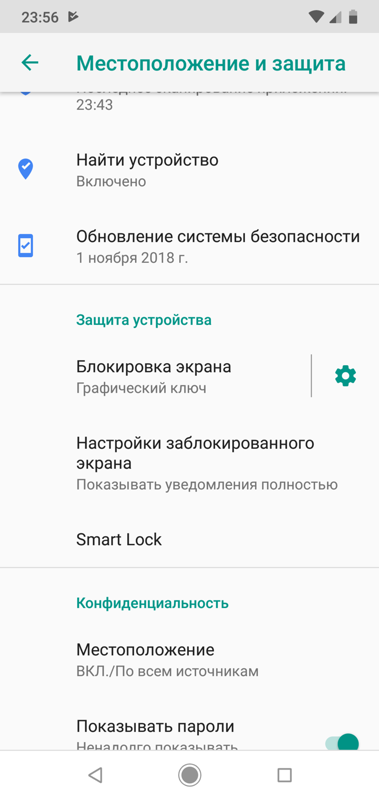 Почему нет отпечатка пальца Xiaomi mi a2 lite