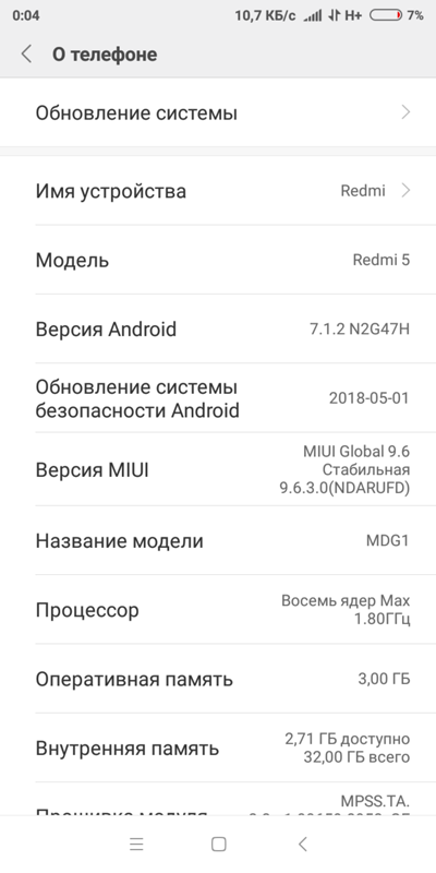 Обновление Xiaomi Redmi 5