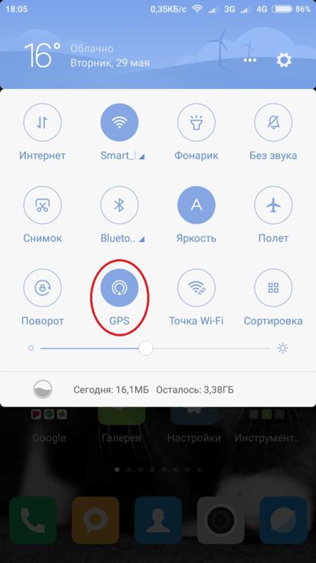 Xiomi Redmi 4X. Не ловит GPS вообще не один. Форматнул телефон и все ровно не работает. Ищет но не может найти