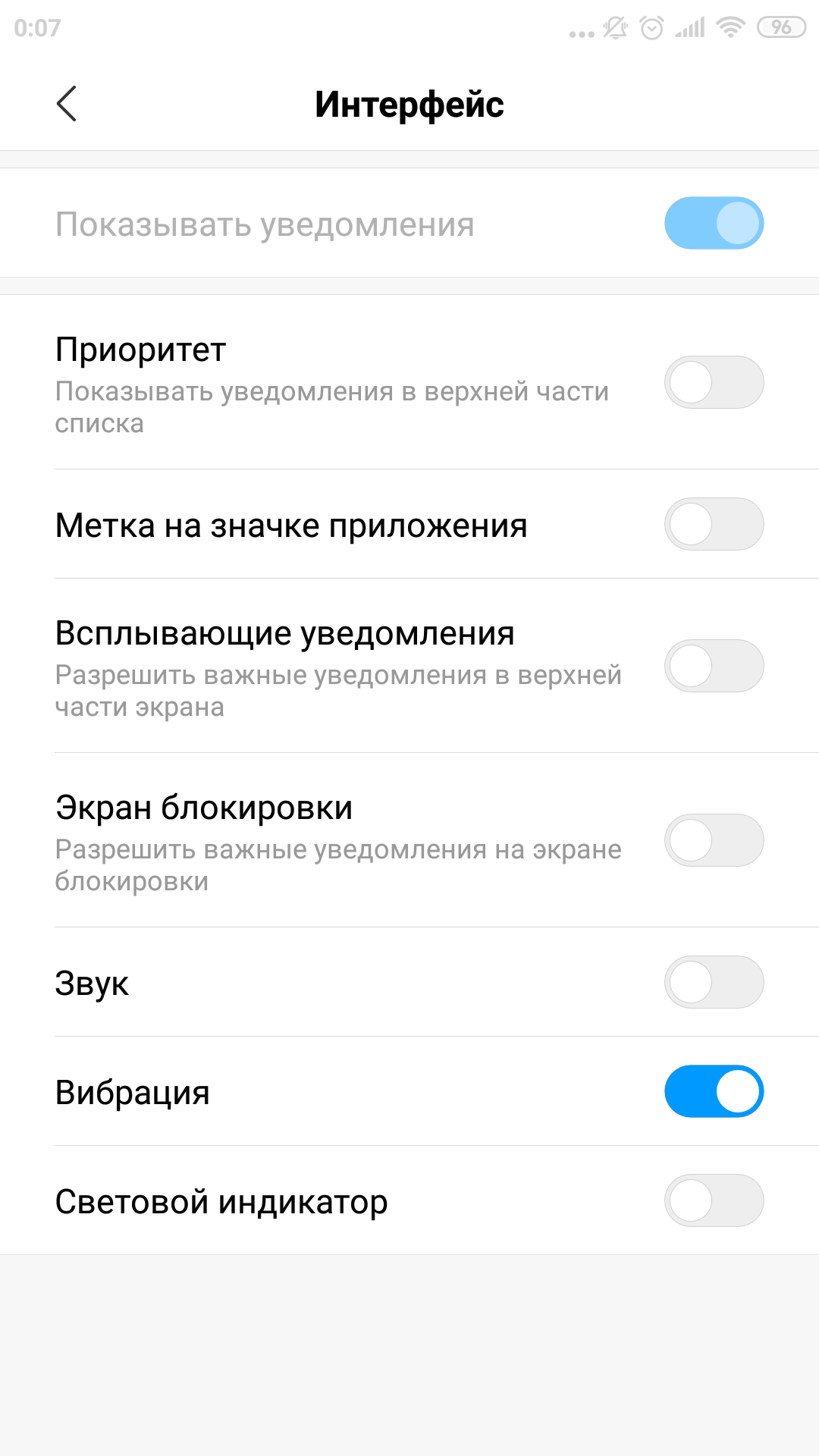 Как убрать уведомления о том, что у меня вставлена sd-карта? Телефон Xiaomi  RedmiNote4 - xiaomiru.org