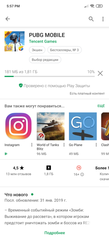 Не могу скачать pubg mobile на xiaomi redmi