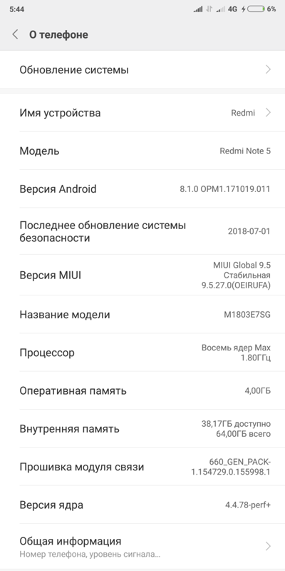 Не приходят обновления на xiaomi mi 10