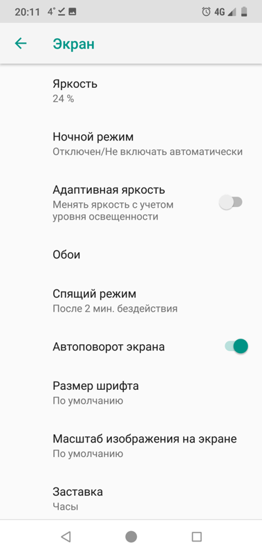 Вопрос касается телефона Xiaomi