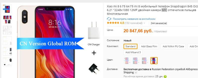 Какой Xiaomi с NFC можно купить за 20к рублей