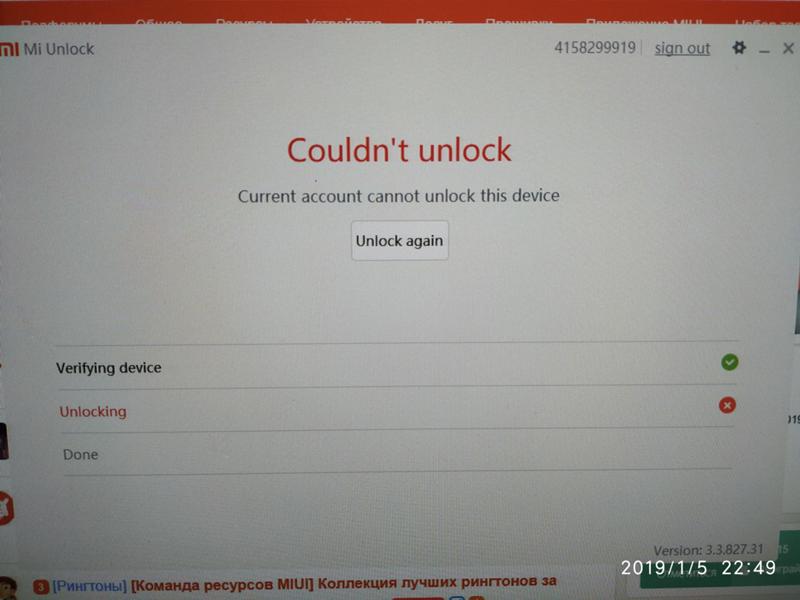 Разблокировать телефон xiaomi