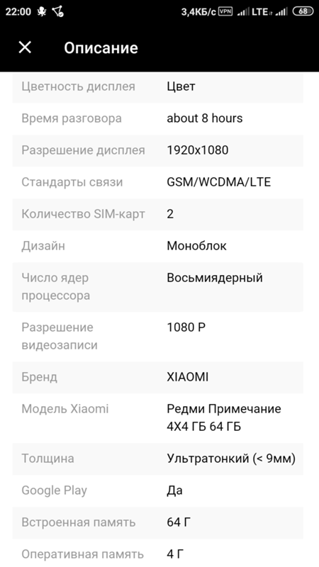 Помогите подобрать стекло для Xiaomi Redmi Note 4X4Gb - 5